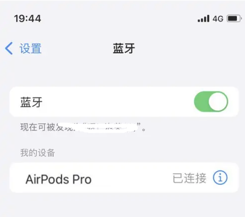 路北苹果维修网点分享AirPods Pro连接设备方法教程 