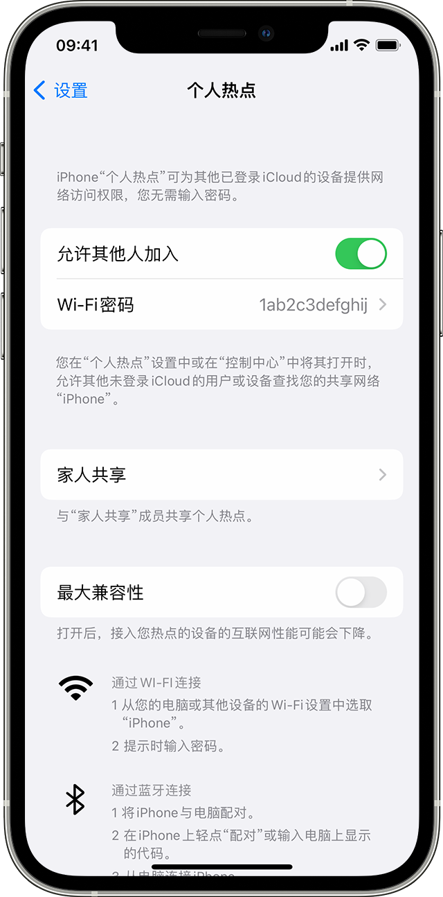 路北苹果14维修分享iPhone 14 机型无法开启或使用“个人热点”怎么办 