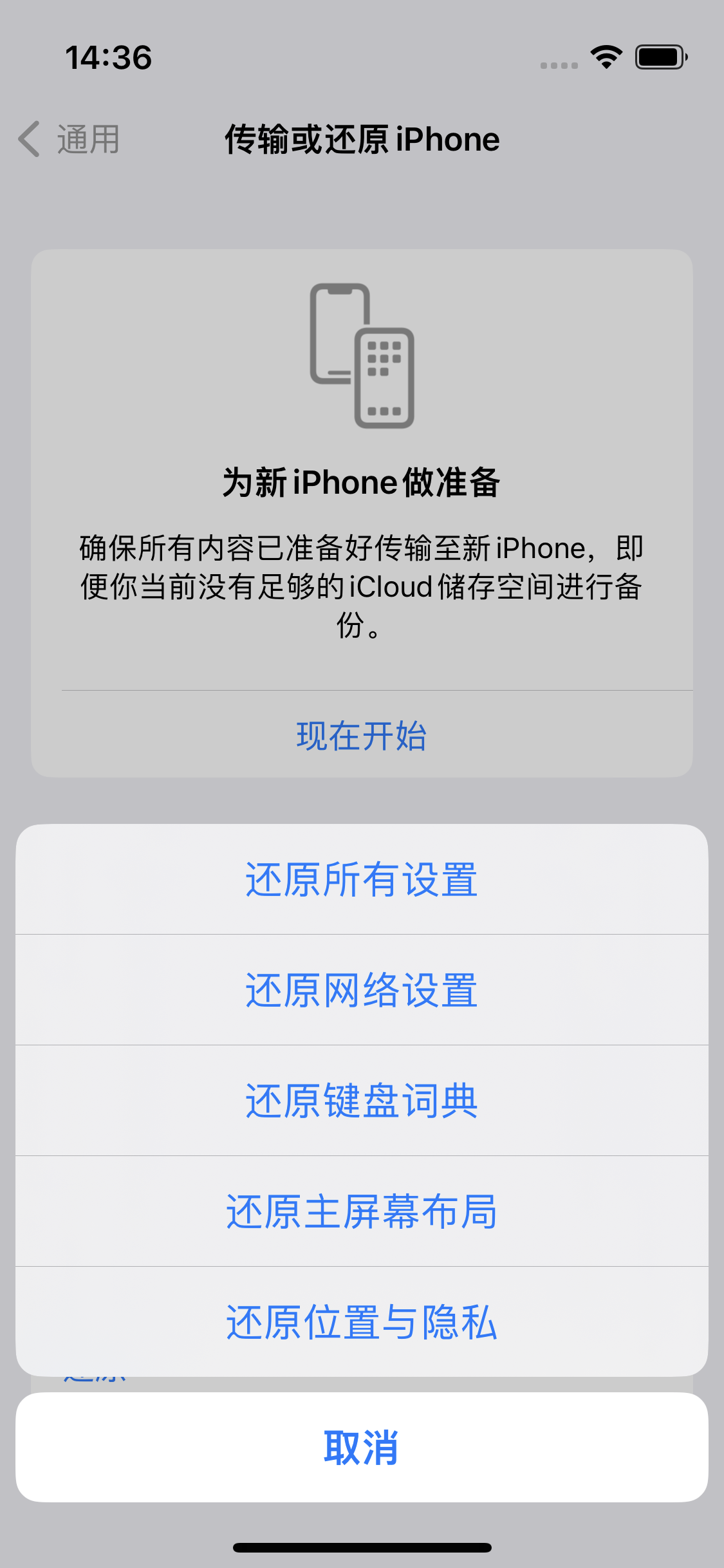 路北苹果14维修分享iPhone 14上网慢怎么办？ iPhone 14 WiFi怎么提速？ 