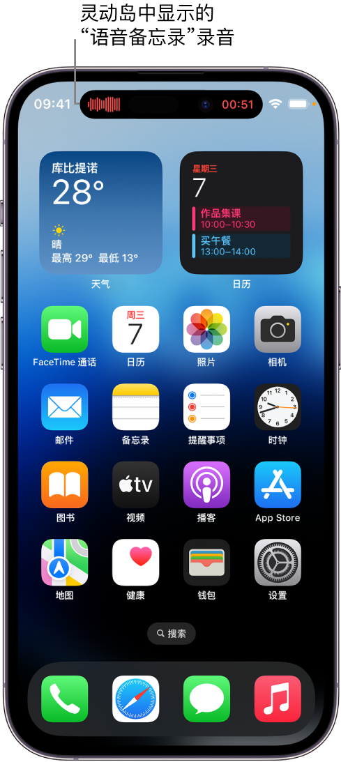 路北苹果14维修分享在 iPhone 14 Pro 机型中查看灵动岛活动和进行操作 