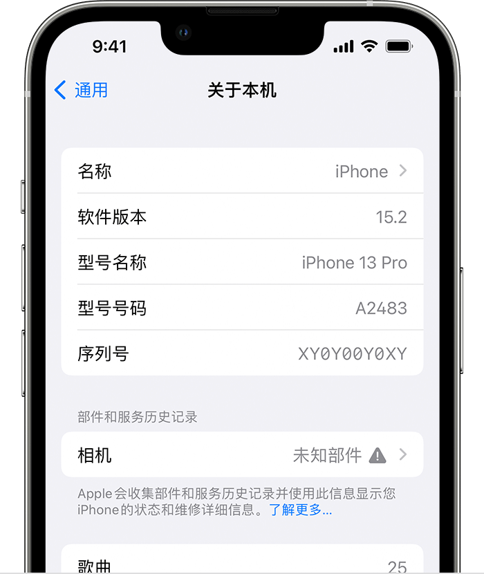 路北苹果维修分享iPhone 出现提示相机“未知部件”是什么原因？ 