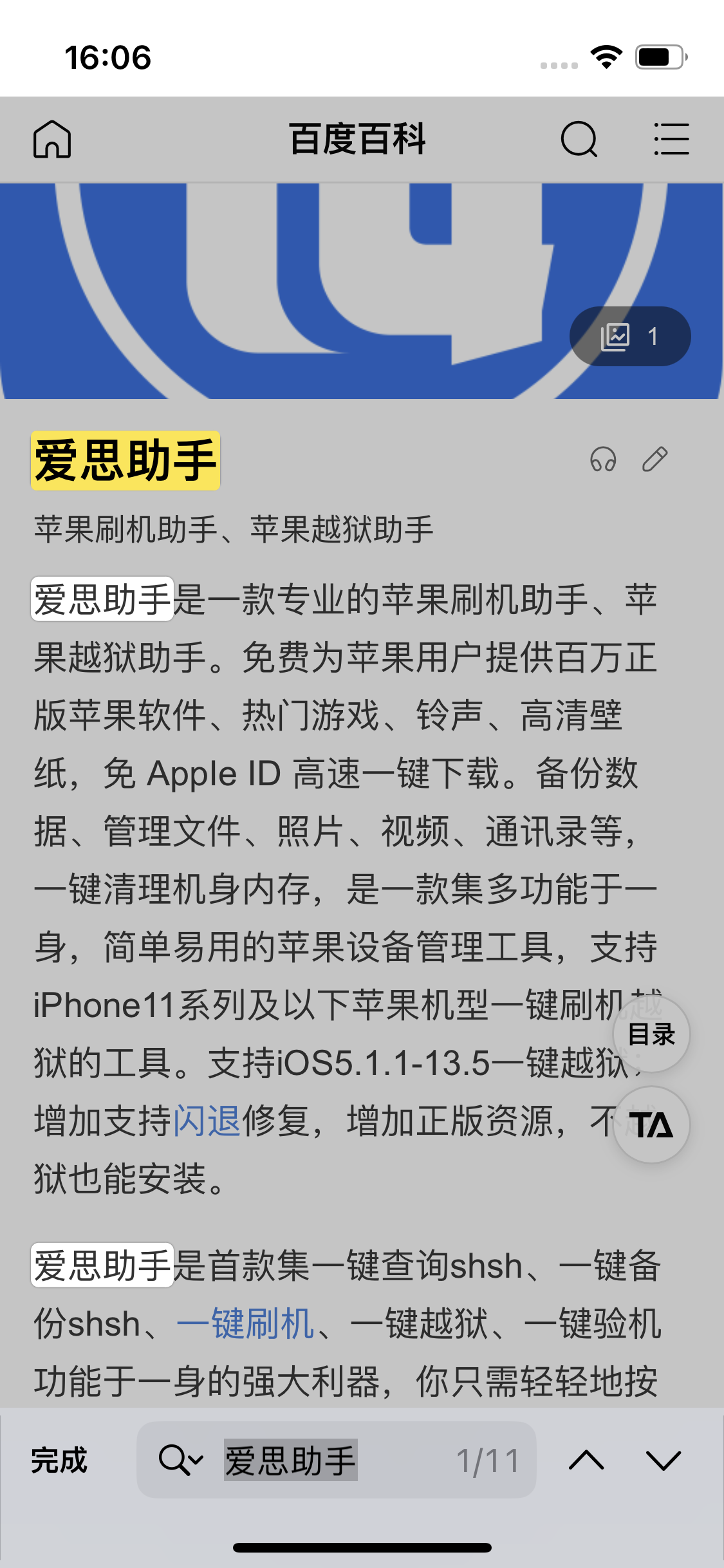 路北苹果14维修分享iPhone 14手机如何在safari浏览器中搜索关键词 