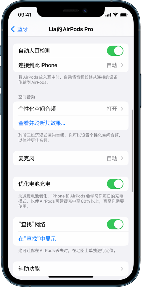 路北苹果手机维修分享如何通过 iPhone “查找”功能定位 AirPods 