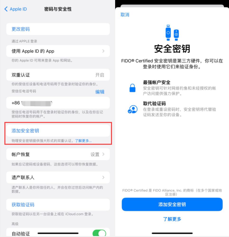 路北苹果服务网点分享物理安全密钥有什么用？iOS 16.3新增支持物理安全密钥会更安全吗？ 