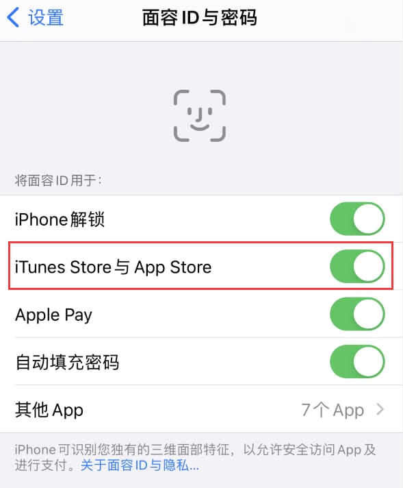 路北苹果14维修分享苹果iPhone14免密下载APP方法教程 