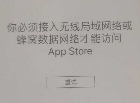 路北苹果服务网点分享无法在 iPhone 上打开 App Store 怎么办 