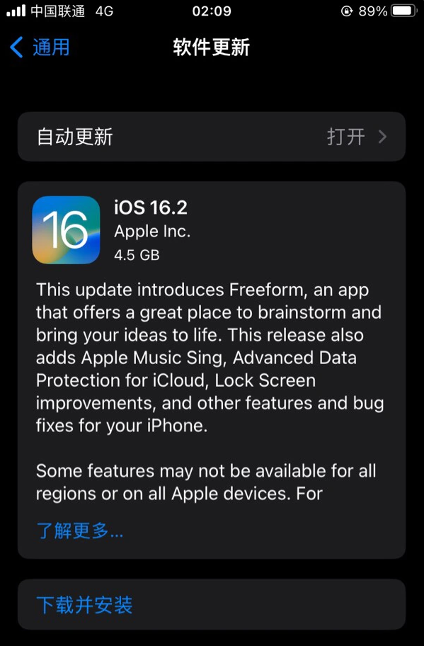 路北苹果服务网点分享为什么说iOS 16.2 RC版非常值得更新 