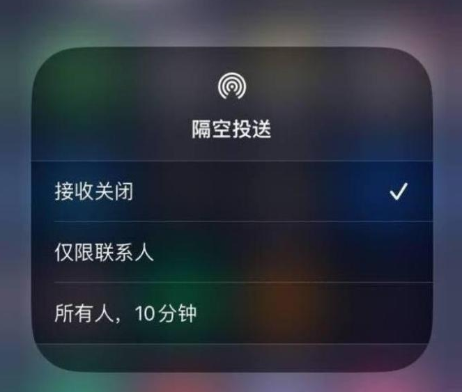 路北苹果14维修分享iPhone 14 Pro如何开启隔空投送 