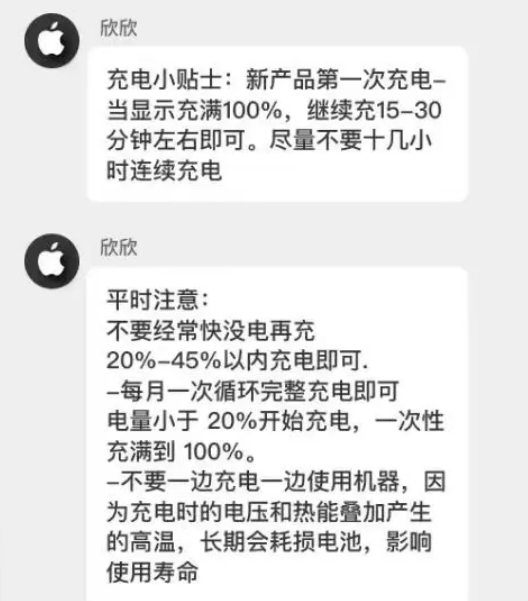 路北苹果14维修分享iPhone14 充电小妙招 