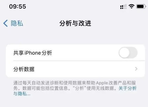 路北苹果手机维修分享iPhone如何关闭隐私追踪 