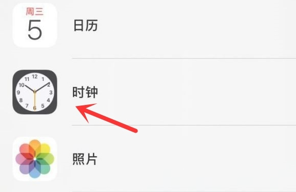 路北苹果手机维修分享iPhone手机如何添加时钟小组件 