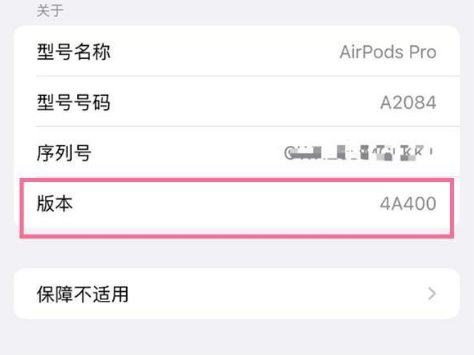 路北苹果手机维修分享AirPods pro固件安装方法 