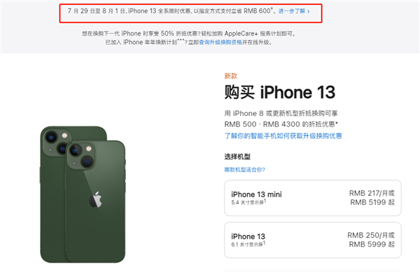 路北苹果13维修分享现在买iPhone 13划算吗 