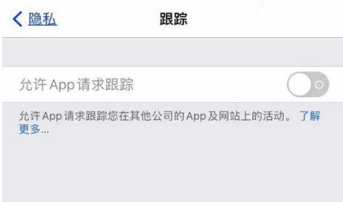 路北苹果13维修分享使用iPhone13时如何保护自己的隐私 