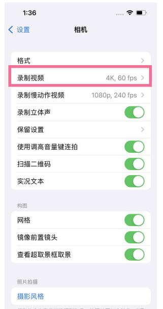 路北苹果13维修分享iPhone13怎么打开HDR视频 