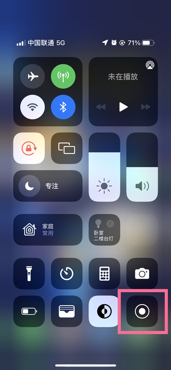 路北苹果13维修分享iPhone 13屏幕录制方法教程 