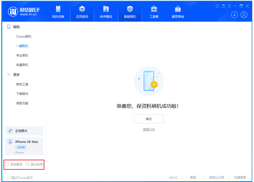 路北苹果手机维修分享iOS 17.4.1正式版升级 