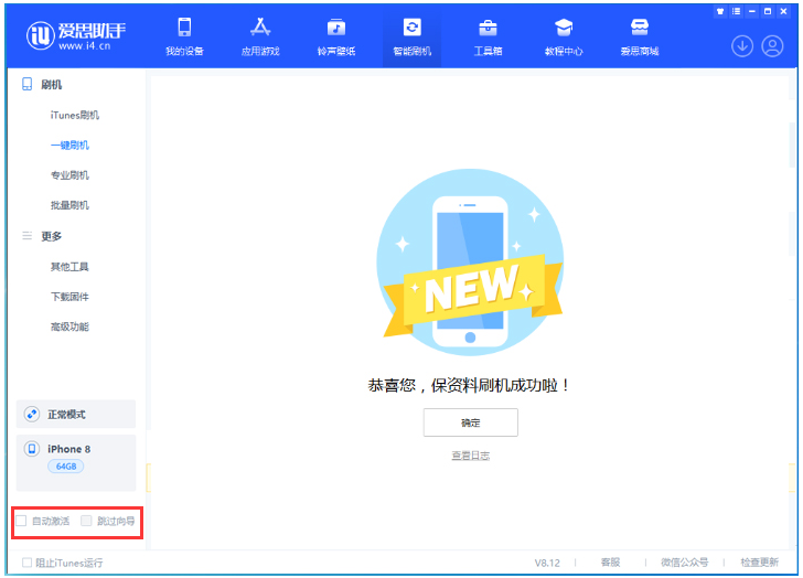 路北苹果手机维修分享iOS 17.0.2 正式版升级 