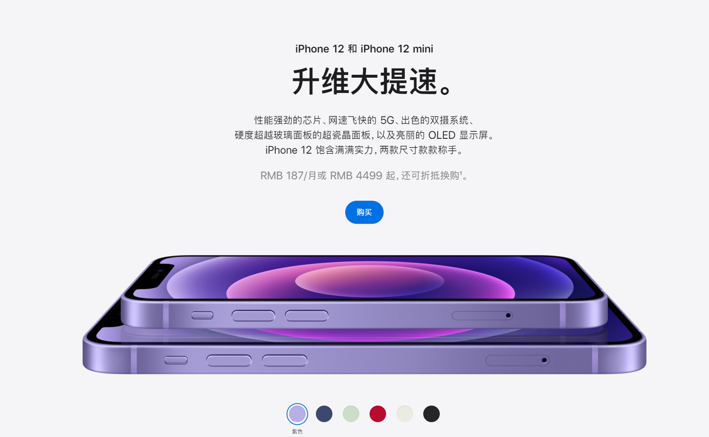 路北苹果手机维修分享 iPhone 12 系列价格降了多少 